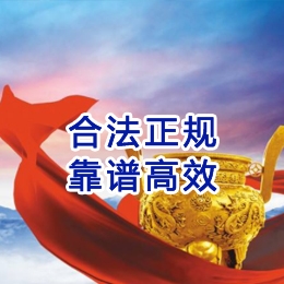 万源讨账公司